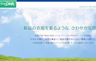 サンレモンのクチコミ 評判 体験談